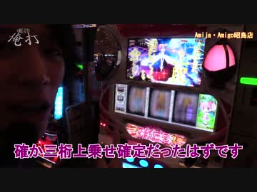 【#21】ｙｔｒがアミージャ・アミーゴで「俺打」してみた結果【SEVEN'S TV】