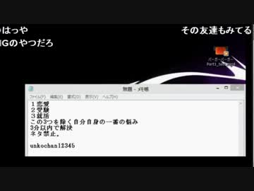 【ch】うんこちゃん『やる』3/4【1枠目】