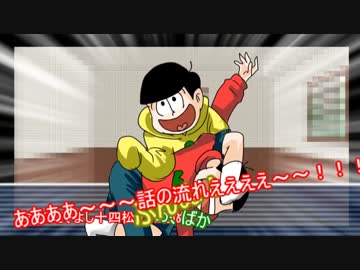 【クトゥルフ×卓ゲ松さん】六つ子のてぃ～あ～るぴ～じ～【PART2】