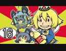 [ゆっくり実況]　Fallout4　その16