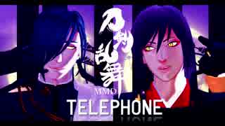 【MMD刀剣乱舞】　てれふぉん　【にっかり青江・太郎太刀】