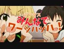 【MAD】デレマスみんなでワーッハッハ！【シンデレラガールズ】