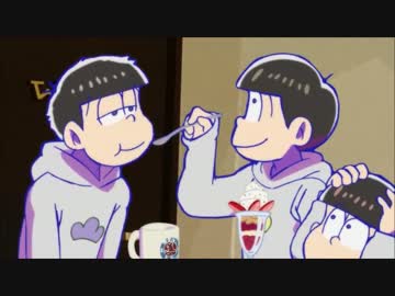 十四松「食べてみ兄さん」