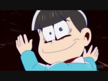【おそ松さん】第六話耐久六本松六本旗ぶっ挿し