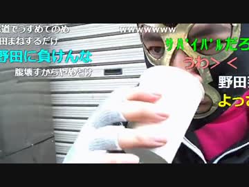 20151117 暗黒放送　極限サバイバル3日間0円生活放送① (02-1/2)