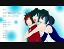 【UTAU実況】この孤島で一人。＋２人＋わんこ【ルコ＆ルーク誕生祭2015】