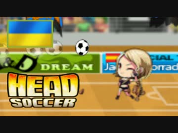 【ゆっくり実況】Head Soccer【part3・前編】