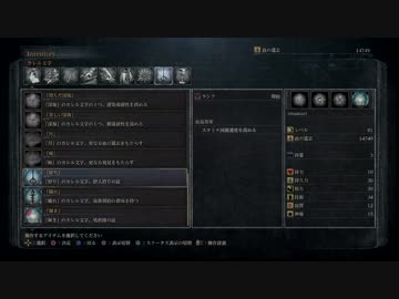 或る獣狩りの日誌～ブラッドボーン初見実況 Part28