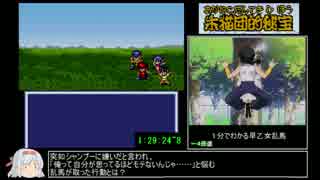 らんま1/2朱猫団的秘宝_RTA2:38:42_Part3/5