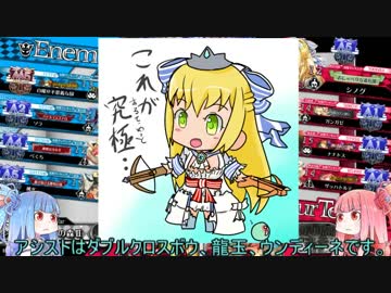 【WLW】おろおろサンドのクリスラぶっぱプレイ　10発目【琴葉姉妹実況】