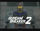 お兄さん許してガンダムこわれる･･･ﾎ､ﾎｰｯ､ﾎｱｱｰｯ!!.RX-78-2