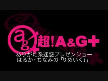 りめいく！＃59