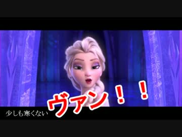 叫んで、喋って、楽しく Let It Go を歌ってみた byますく店員