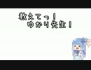 【CoD:bo3】教えてっ！ゆかり先生！索敵・AR立ち回り編【結月ゆかり実況】