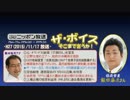 【飯田泰之】ザ･ボイス そこまで言うか！H27/11/17【企業の今じゃない病】