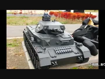 ガルパン】figma Vehicles IV号戦車D型 をRC化して遊んでみた