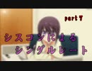 【ポケモンORAS】シスコンによるシングルレートpart7【キュウコン】