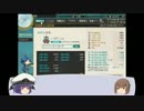 【艦これ】抹茶色艦隊の航跡／'15夏イベント－1【ゆっくり】