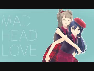 【MMDラブライブ！】狂った愛とことうみ。
