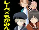 【MMD艦これ】レーベ×もがみん【リンガ英雄伝説37】
