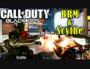 【実況】コフくんCOD:BO3を実況プレイ～暴れん坊トリプル機関銃～