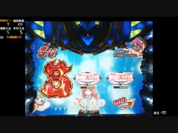 パチンコ動画配信　CR聖戦士ダンバイン　256ver　オーラバトラー35機目