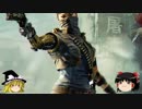 【ゆっくり実況】COD:BO3 マルチで暴れてみる(6発目）