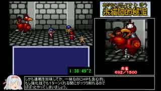 らんま1/2朱猫団的秘宝_RTA2:38:42_Part4/5