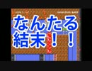 【マリオメーカー】part13　今回はクリア率にこだわらずにプレイ