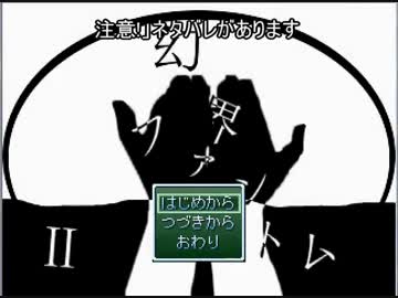 男2人が幻界ファントム２を実況してみた