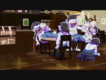 拭き続けるトッティに手が滑ったチョロ松【3分耐久】