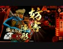 正常な一般人の戦国大戦　その96  正3位B