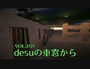 【Minecraft】世界の車窓から　飛行場線