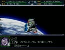 スーパーロボット大戦α～発売から15年も経った！？～　part17