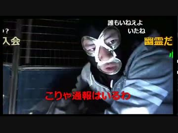 横山緑 寝ていたらマスクを剥ぎ取られそうになる ニコニコ動画