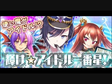 【ゴ魔乙】ゴシックは魔法乙女 ボーナスライブ ステージBGM