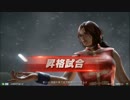 【鉄拳７】初心者カタリーナだいたいぶっぱな対戦動画３