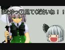 【ゆっくり実況】饅頭式戦車道～ゆっくり＆パンツァー～その15.5【WoT】