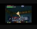 【実況】昔クリアできなかった「ゼルダの伝説時のオカリナ」をやるpart40