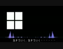 【欲音ルコ誕生祭2015】世界の果ての歌【オリジナル曲】