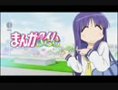 【まんがタイムきらら】心がぴょん×2して集中出来ないゆゆしき作業用BGM