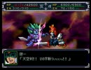 【スパロボα】スーパーロボット大戦αを初見実況プレイ Part.215