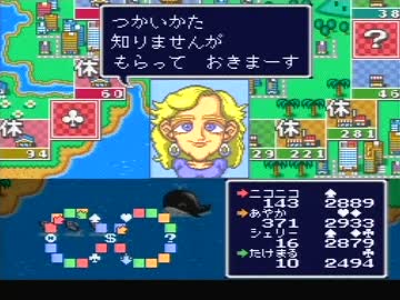 いただきストリート2をプレイしない Dランク王決定戦 2 2 ニコニコ動画