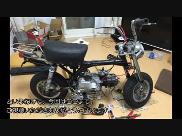 【レストア】モンキーを作りましょう！part2！【ゆっくり】