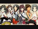 ゆっくりときままに艦隊これくしょん(part13)