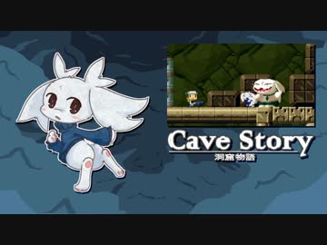 【ゆっくり実況】▼いきぬき洞窟物語 pt.02【CaveStory+】