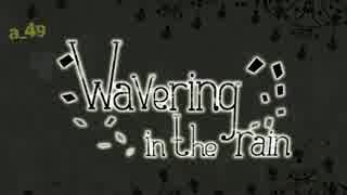 【初音ミク】wavering in the rain【オリジナル】