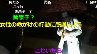 20151117 暗黒放送　極限サバイバル3日間0円生活放送① (10)