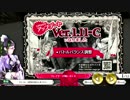 【wlw】いやしのメロディーをどーぞっ☆29曲目【AA5メロウ】