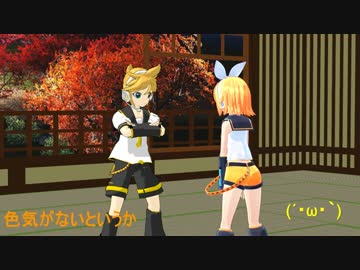 【MMD】リンが腰振りダンスの練習中【紳士用】